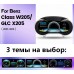 Электронная панель приборов Mercedes-Benz C-класс W205 2014-2018 - Radiola 1301С с LCD / ЖК 12.3" экраном QLED